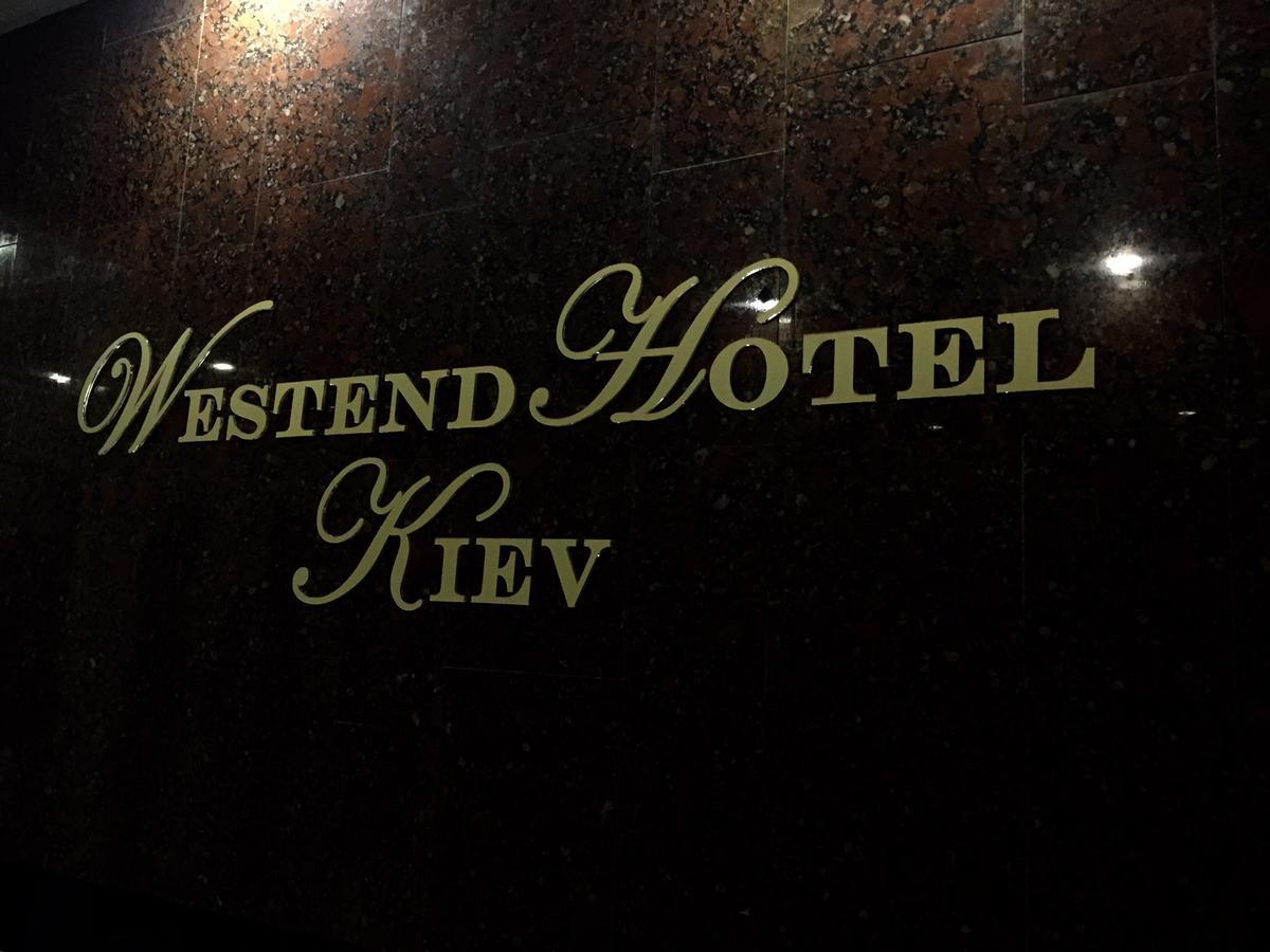 Westend Hotel Kijów Zewnętrze zdjęcie